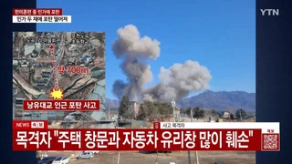 Versehentlicher Bombenabwurf in Südkorea fordert 15 Verletzte